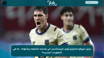 رحيل إنييغو مارتينيز يُعيد كريستنسن إلى صدارة تشكيلة برشلونة.. ما هي التطورات الجديدة؟